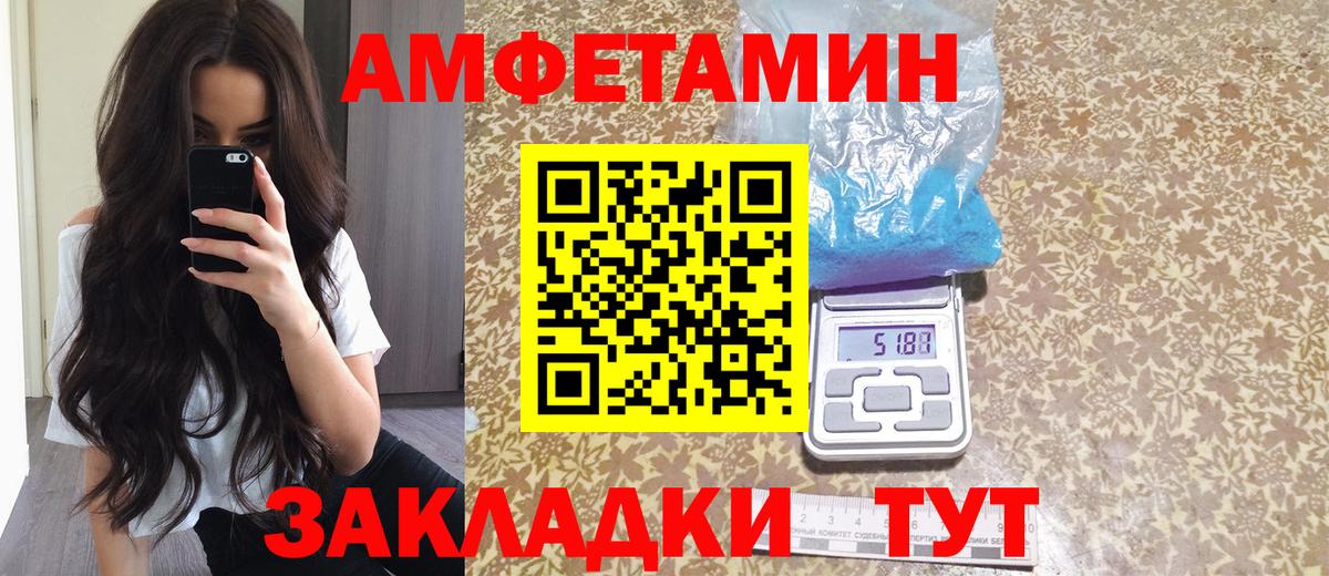 Амфетамин VHQ  Вход с VPN  АМФ  Нарткала 