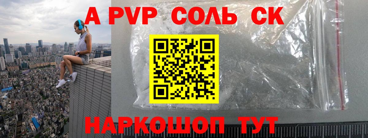 A-PVP Crystall  Вход с VPN  Alfa_PVP кристаллы  Нарткала  APVP  Alfa_PVP СК 