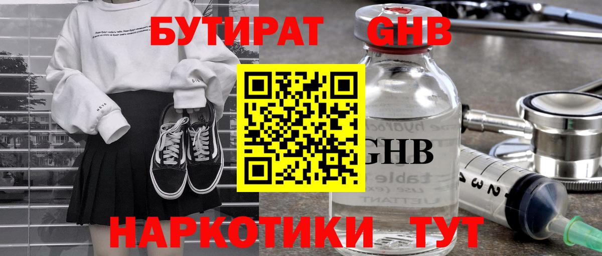 БУТИРАТ буратино  Вход с VPN  Нарткала 