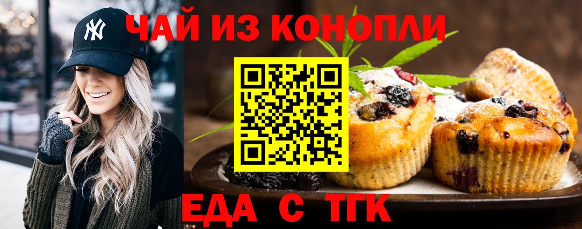 Нарткала  Еда ТГК марихуана  Вход с VPN 