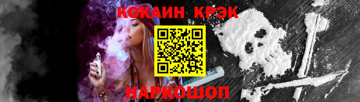 Cocaine Fish Scale  Cocaine Боливия  Нарткала  COCAIN  Вход с VPN 