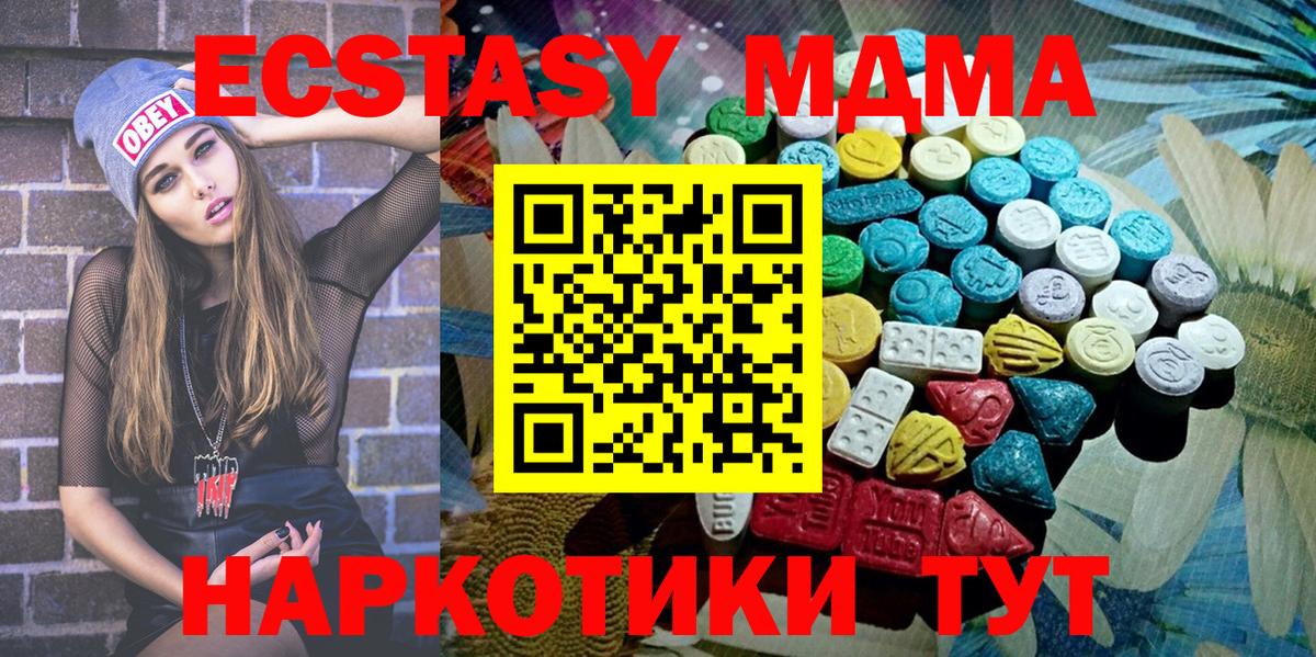 Нарткала  Ecstasy  Вход с VPN  Ecstasy Дубай  ЭКСТАЗИ диски 