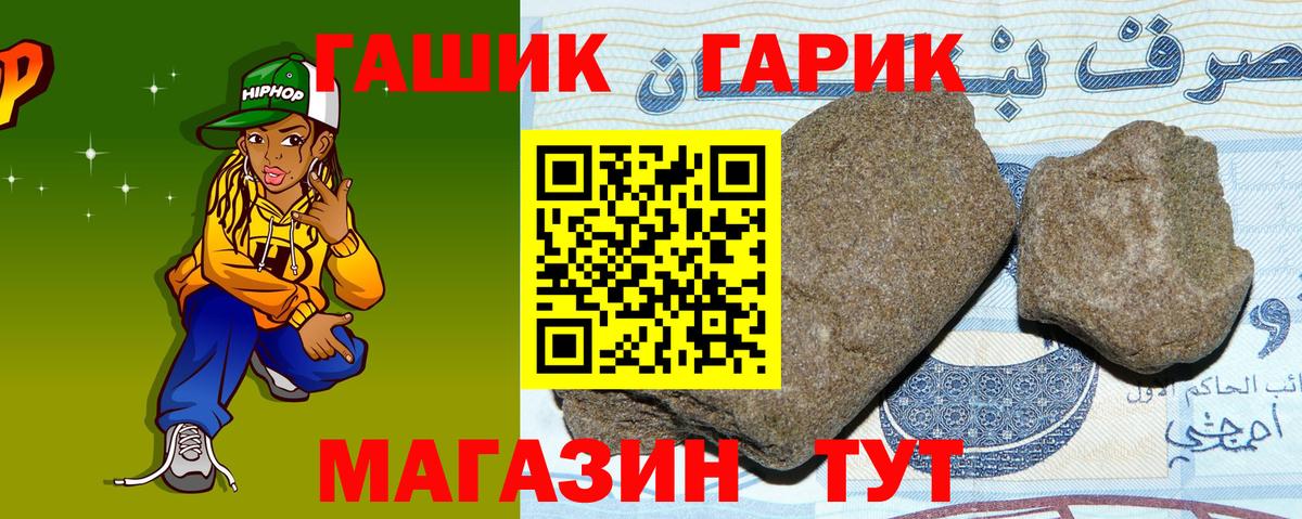 ГАШИШ гашик  Вход с VPN  ГАШИШ  Нарткала  ГАШИШ ice o lator 