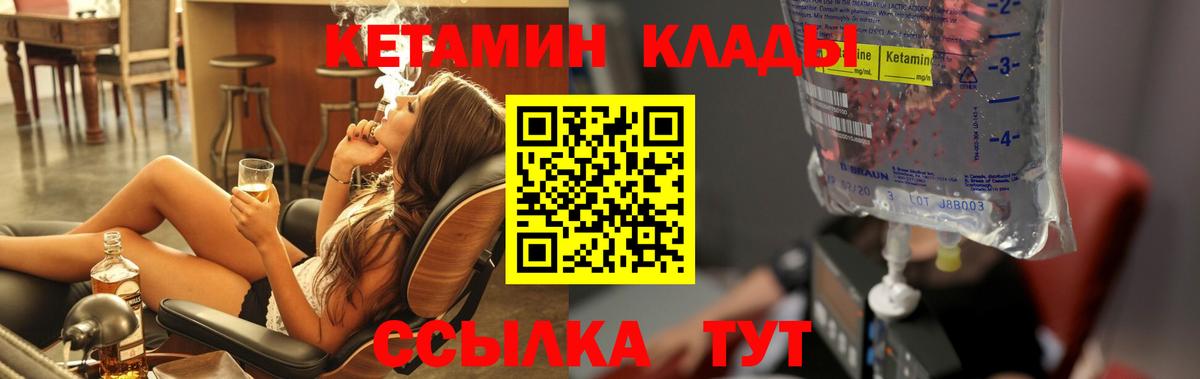 КЕТАМИН VHQ  Вход с VPN  КЕТАМИН ketamine  Нарткала 