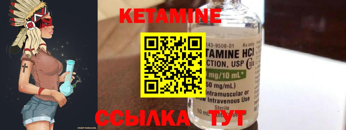 КЕТАМИН ketamine Нарткала