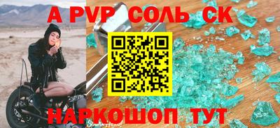мескалин Славгород