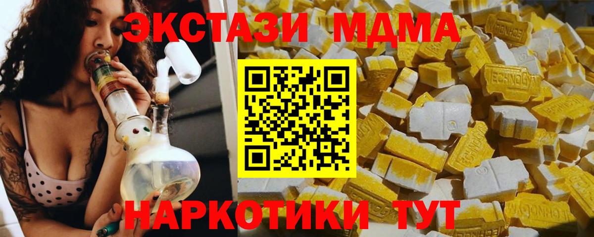 МДМА  MDMA кристаллы  Вход с VPN  MDMA Molly  Нарткала 