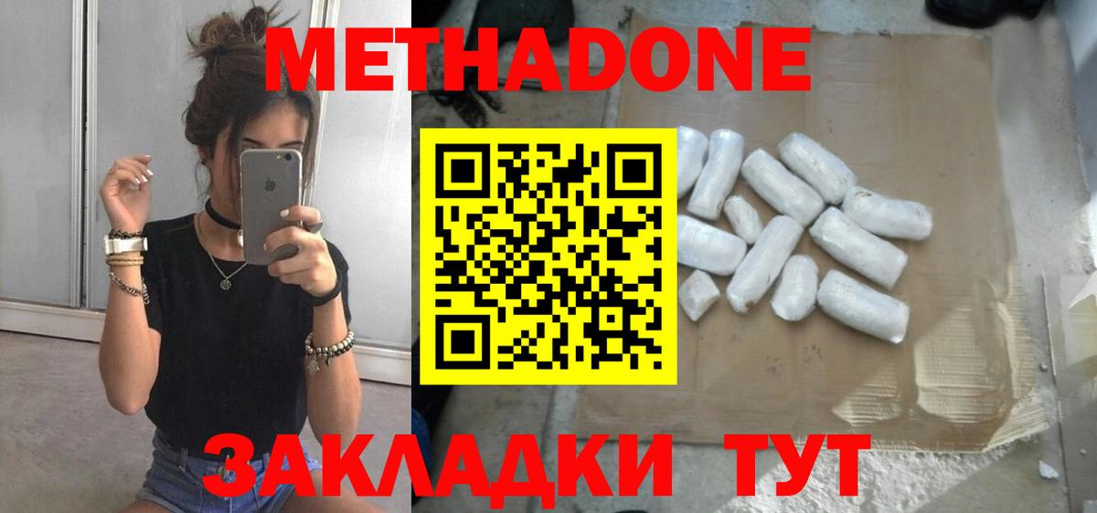 МЕТАДОН methadone  Вход с VPN  МЕТАДОН VHQ  OMG ССЫЛКА  Нарткала 