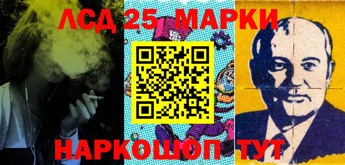 Марки N-bome 1500мкг Нарткала