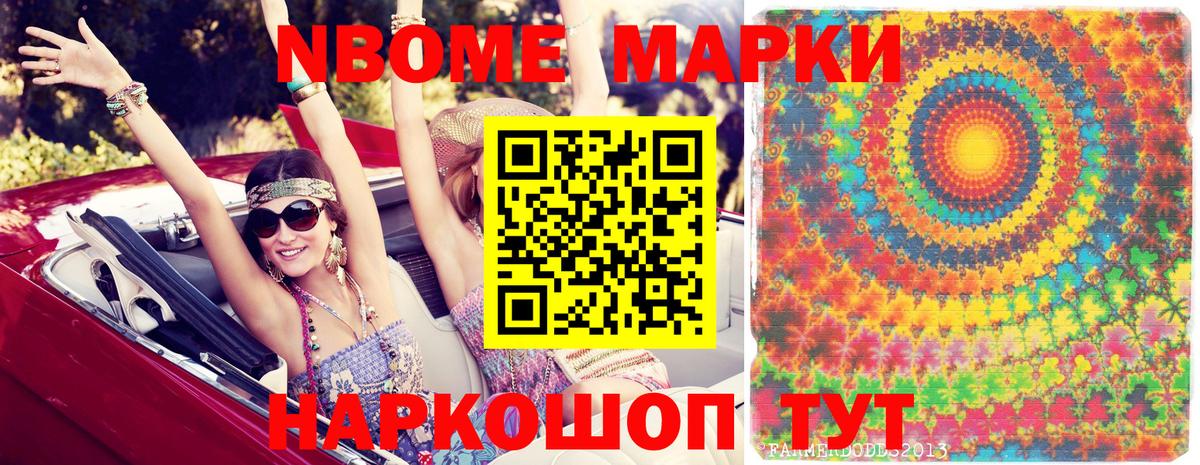 Наркотические марки 1,5мг  Вход с VPN  Нарткала 