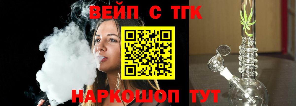 Дистиллят ТГК вейп с тгк Нарткала